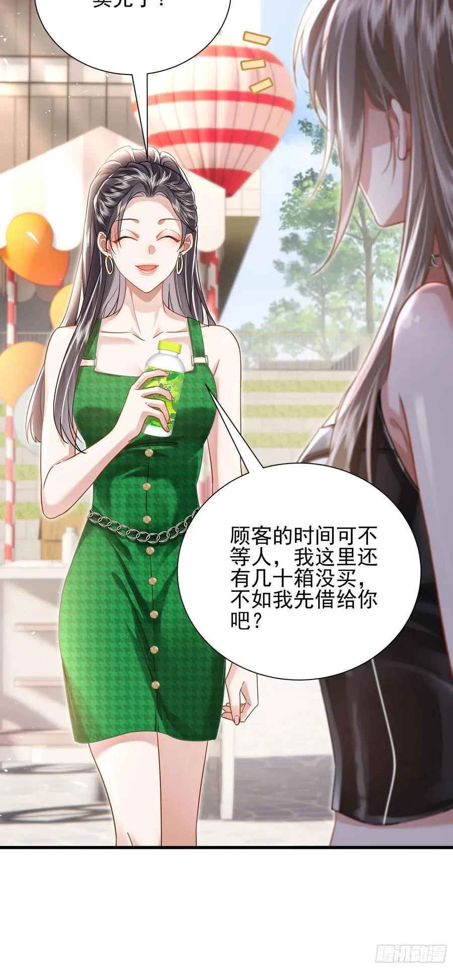 20 美男计31