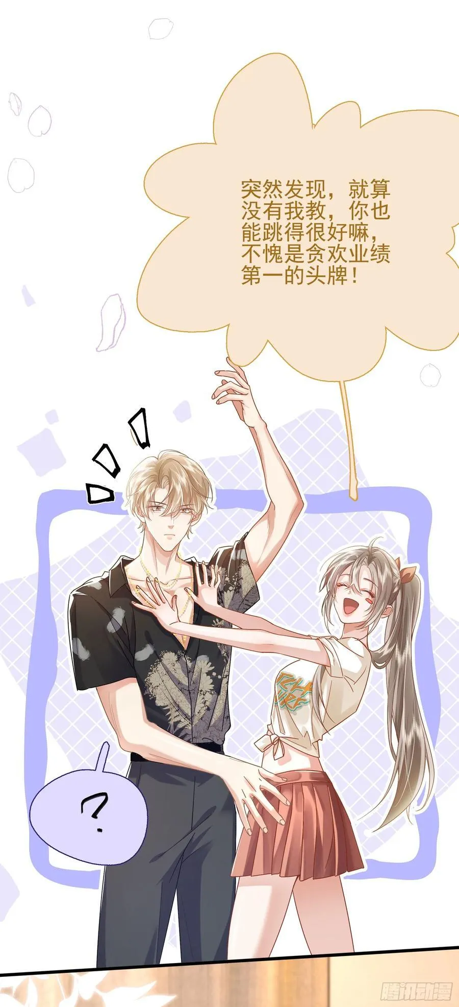 20 美男计9