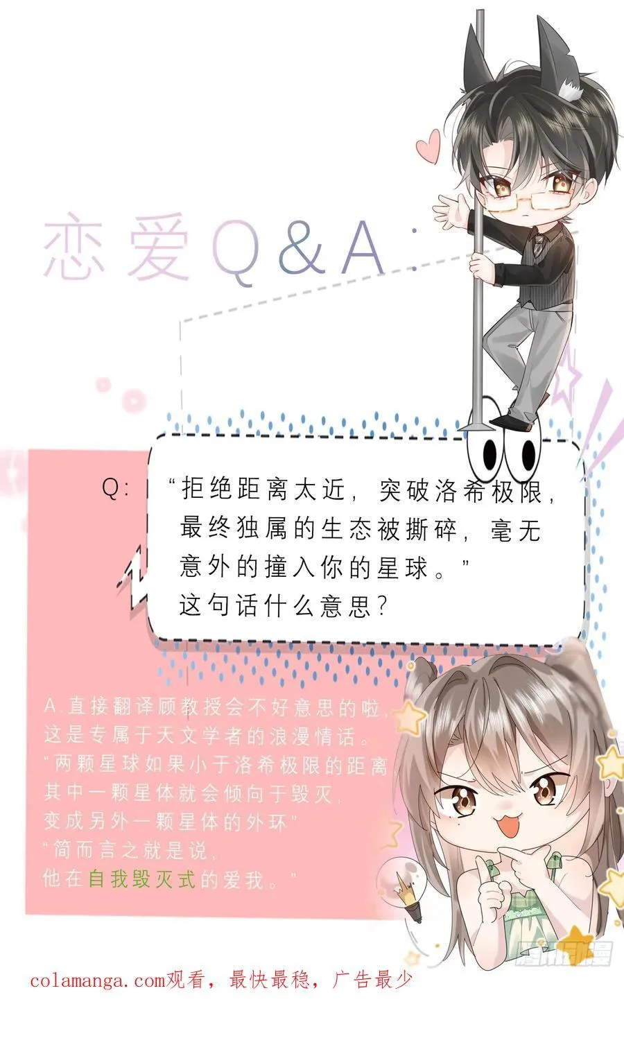 09下 束缚我，驯服我29