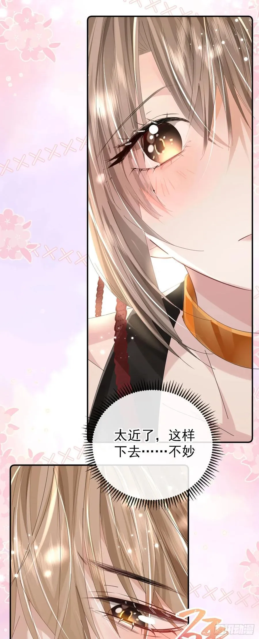 08 白月光·夜37