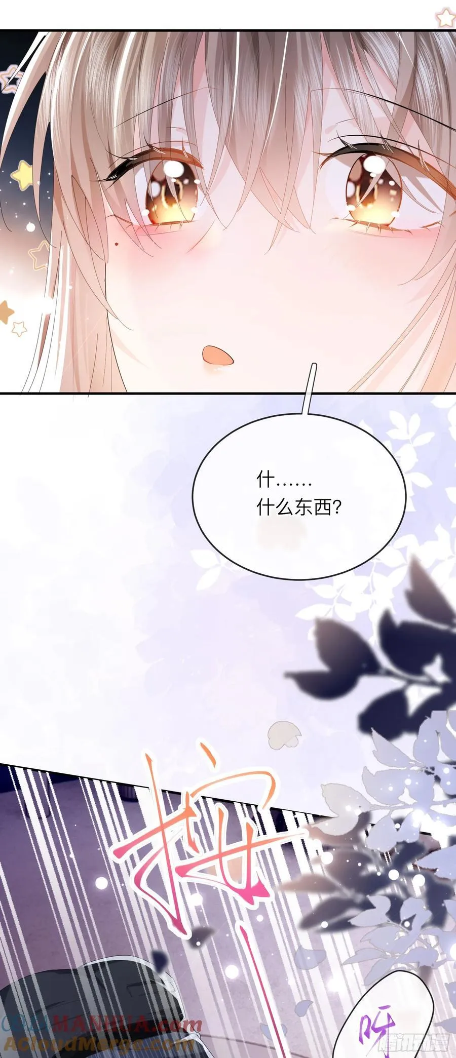 09下 束缚我，驯服我12
