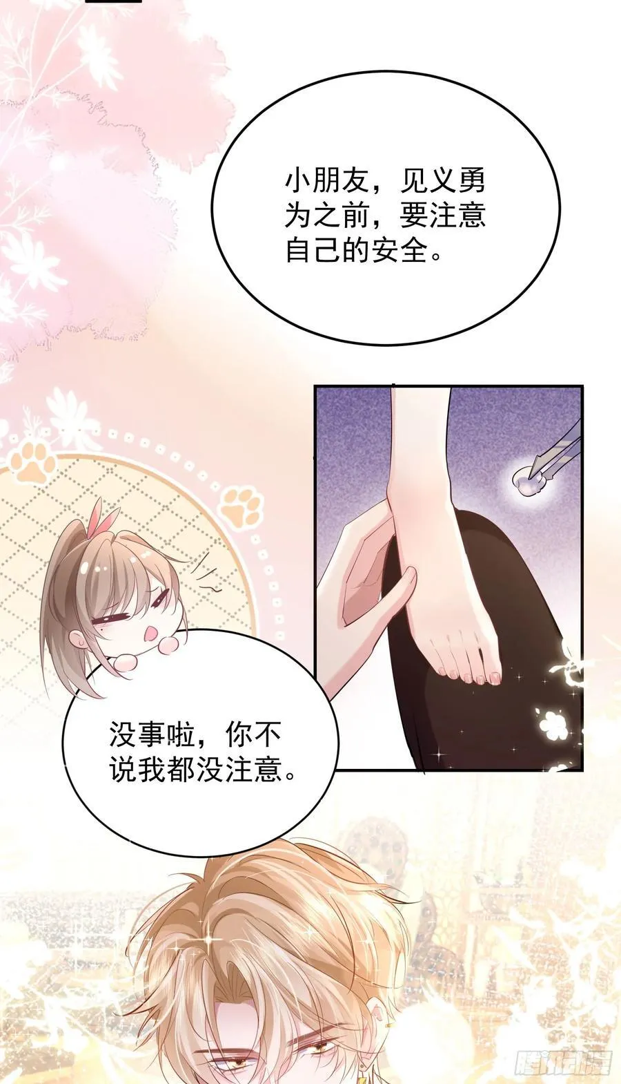 04 想要我吗~17