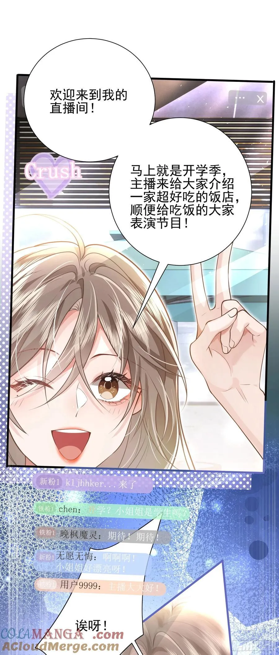 22 直播走红9