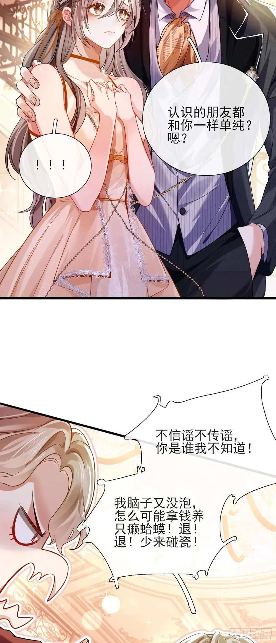 15 名誉败坏15
