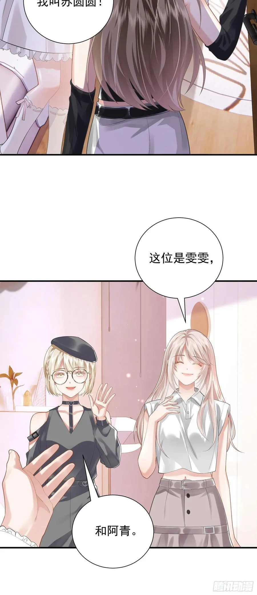 23 绿茶舍友27