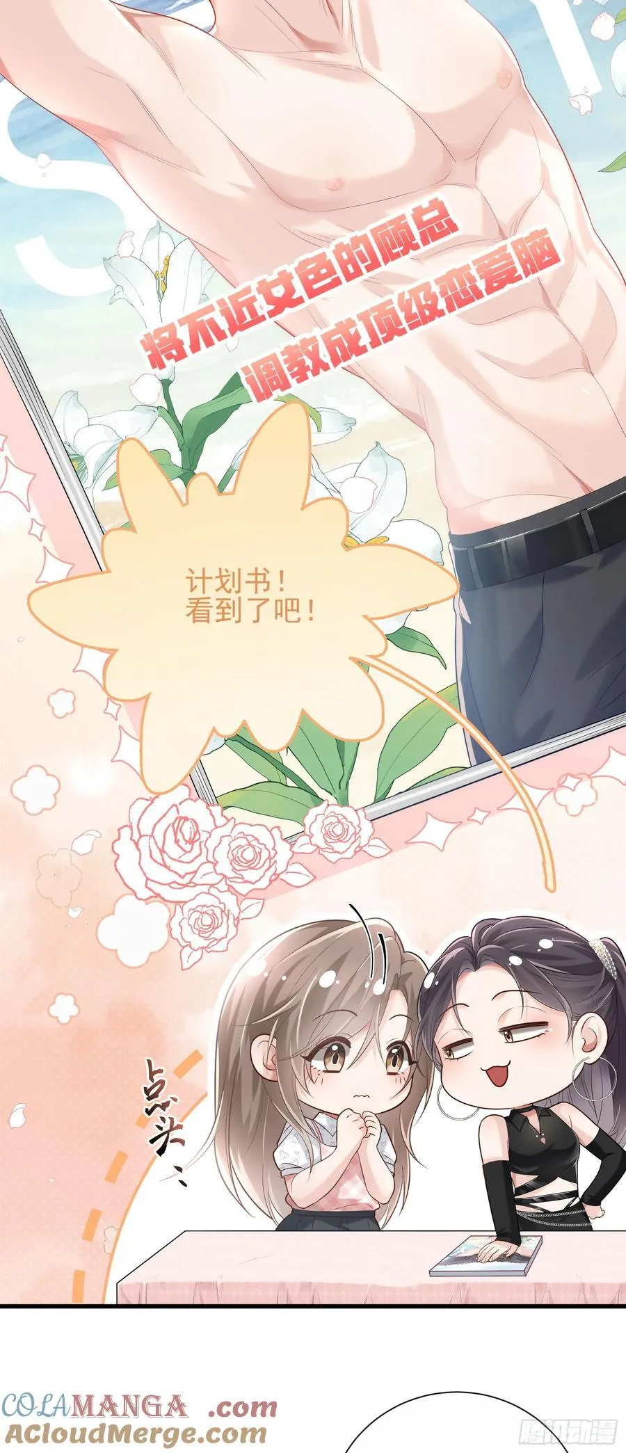 28 爱我吧2