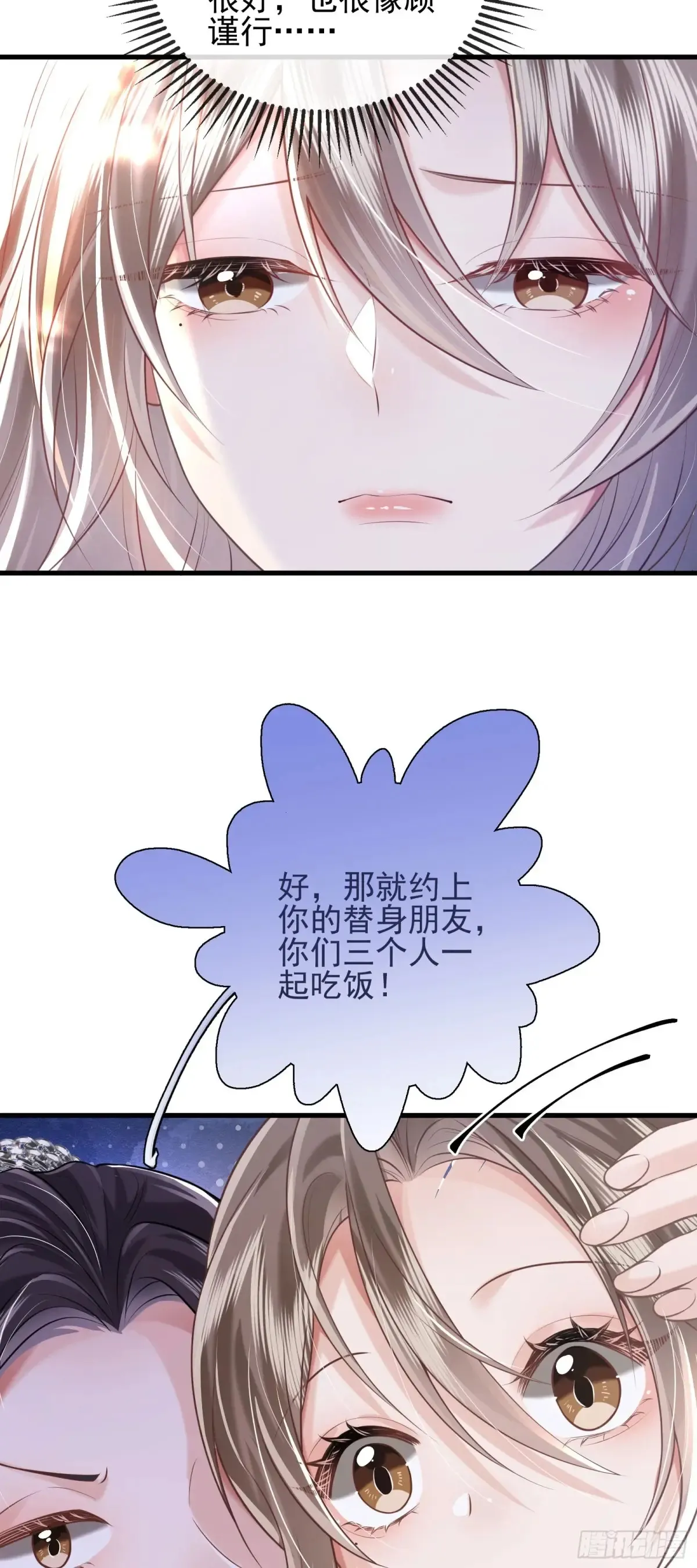 27 爱情秘笈30