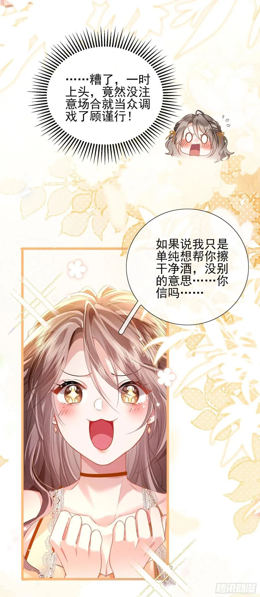 15 名誉败坏5
