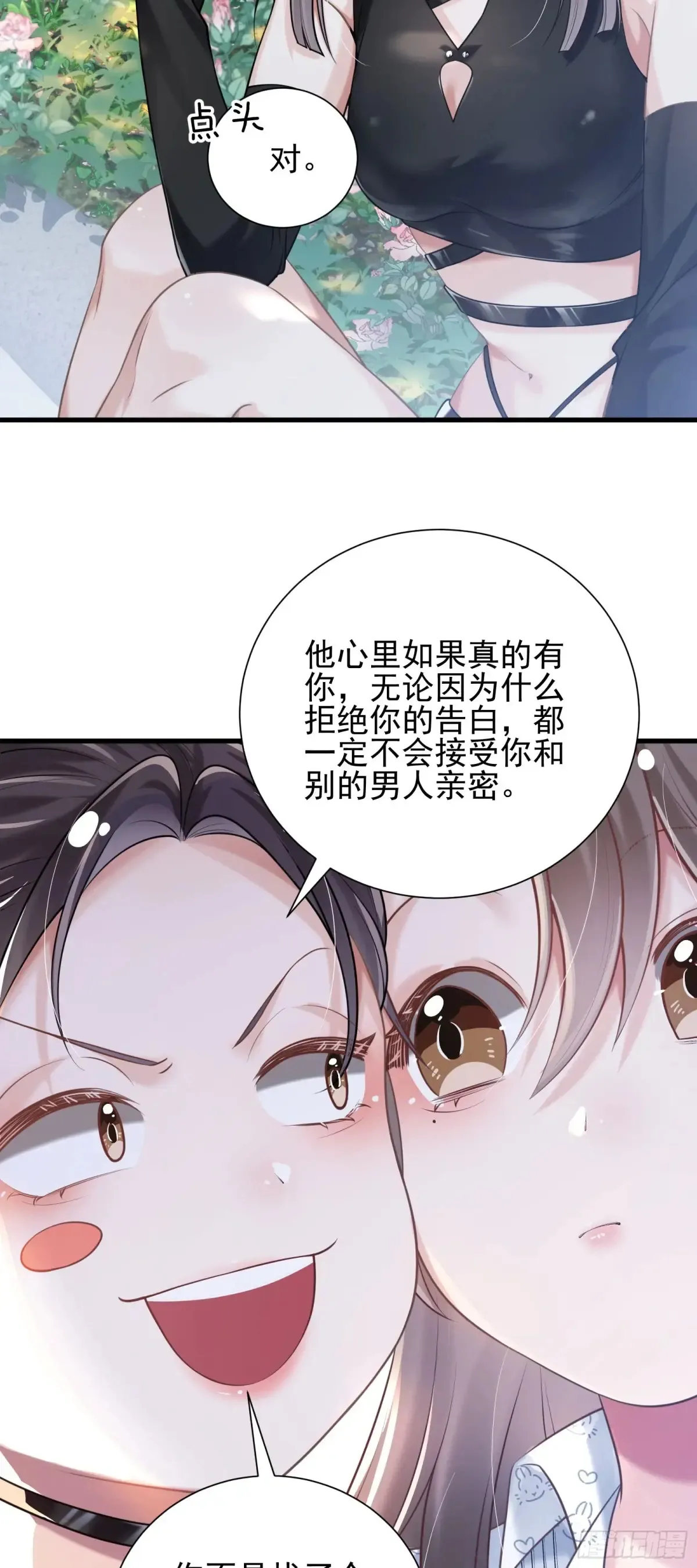 27 爱情秘笈28