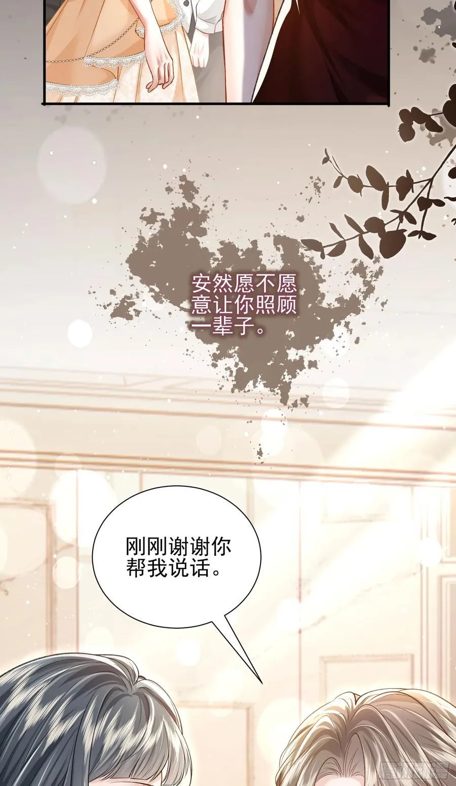 16 天降竹马34