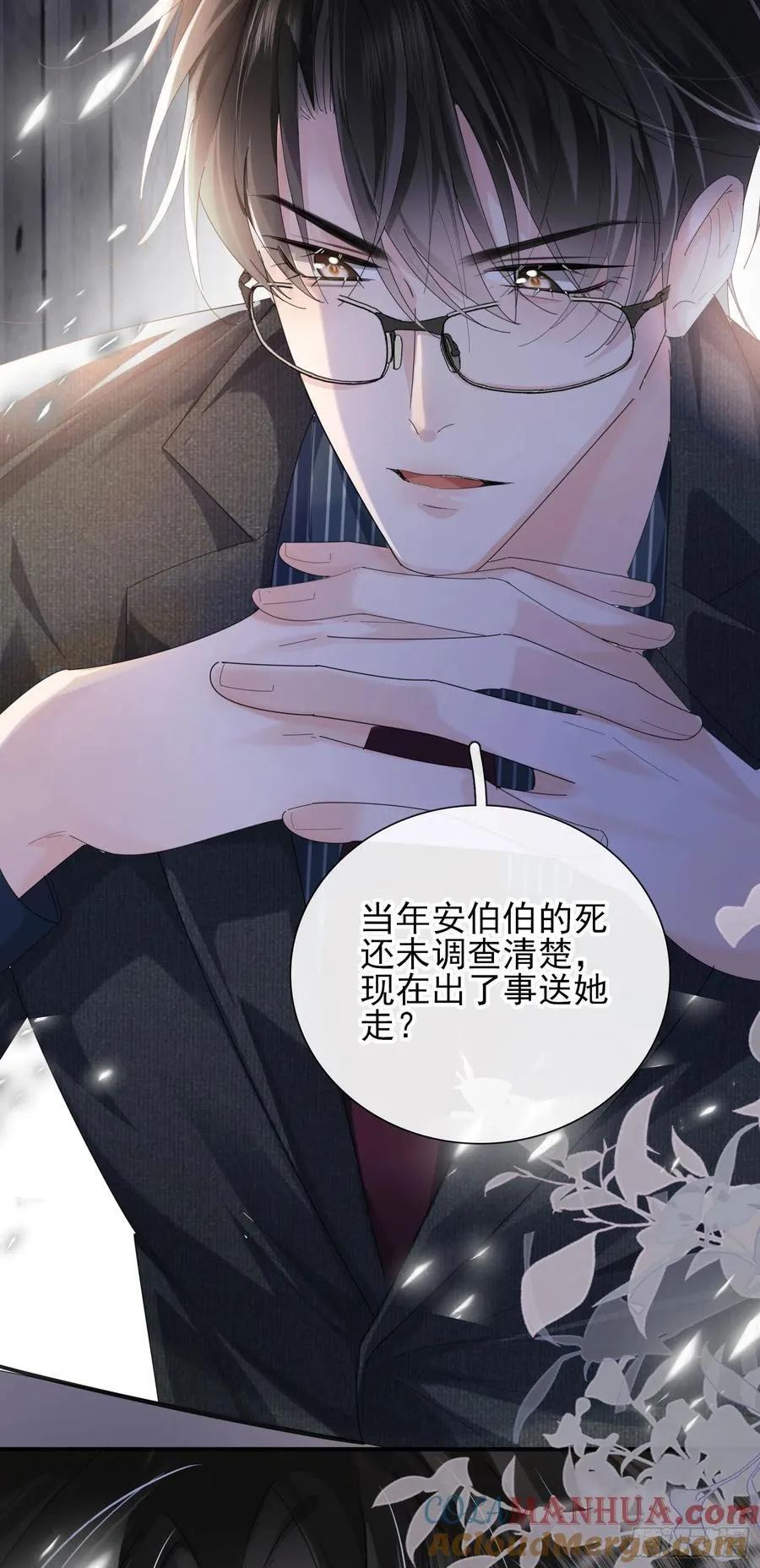 09上 她是我的4