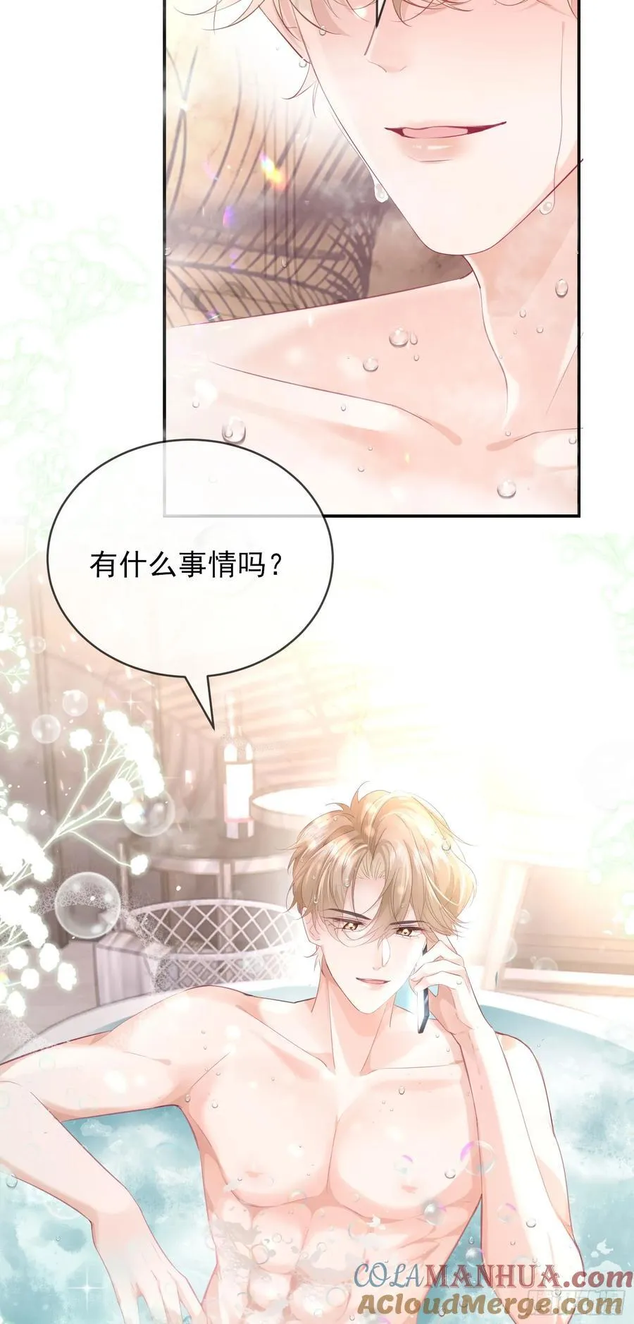 04 想要我吗~39
