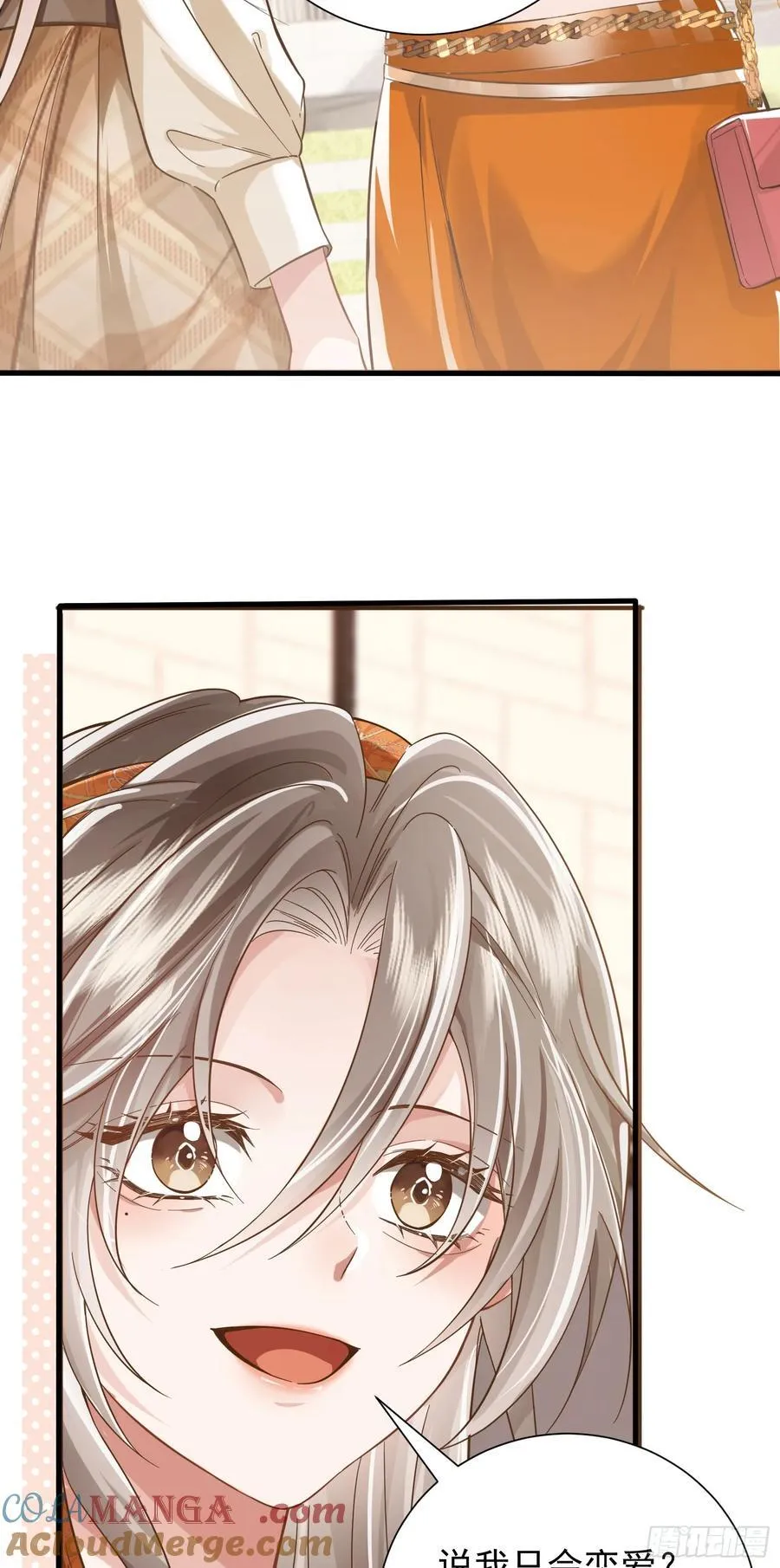 18 死对头掰头34