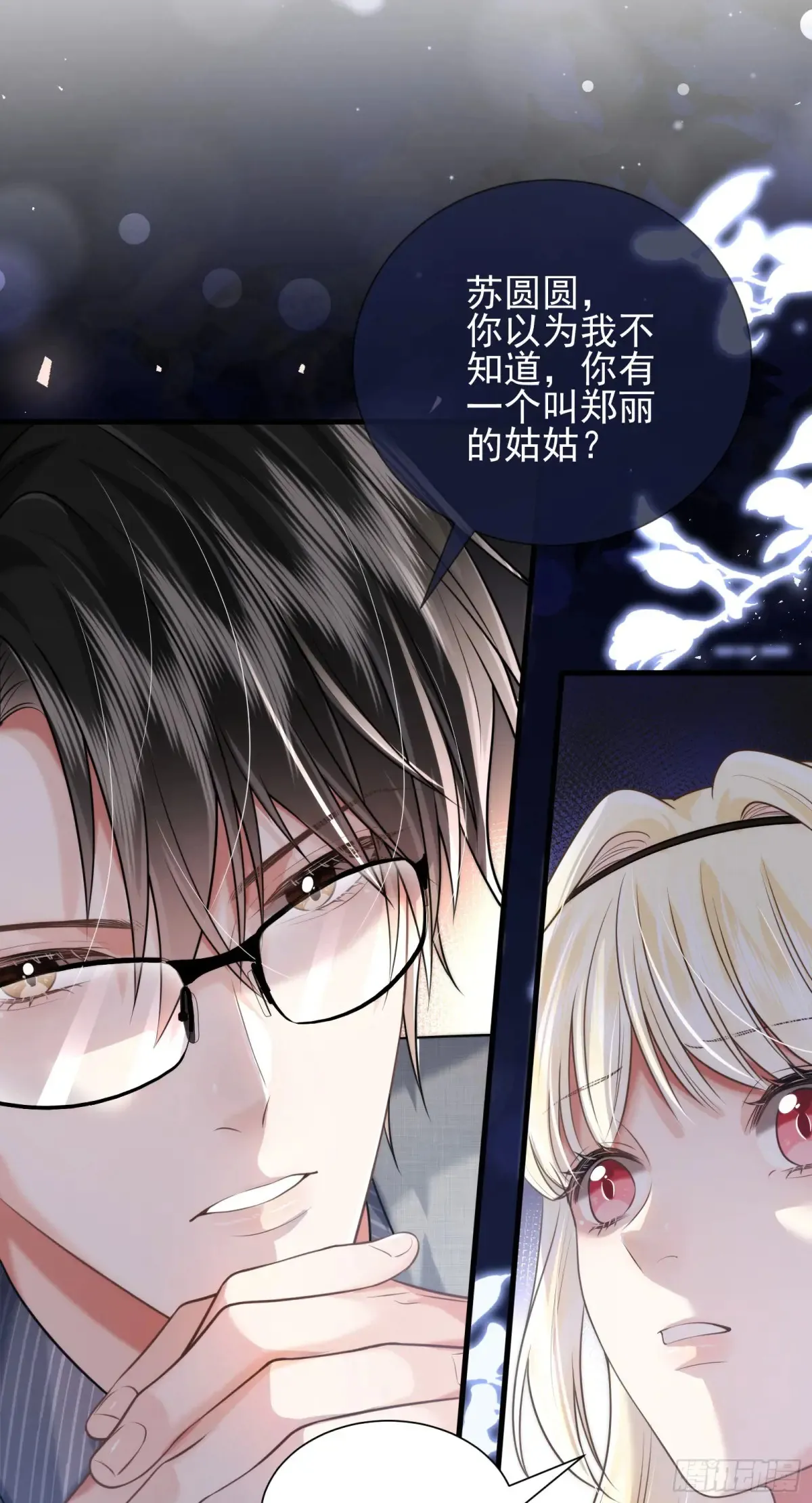 27 爱情秘笈2
