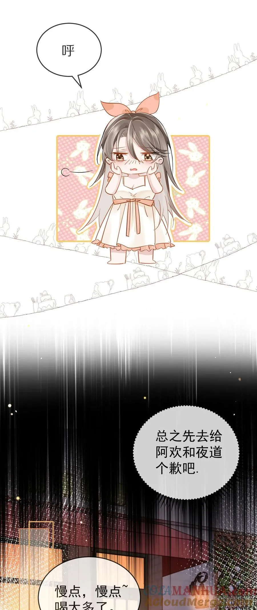 02 强吻！42