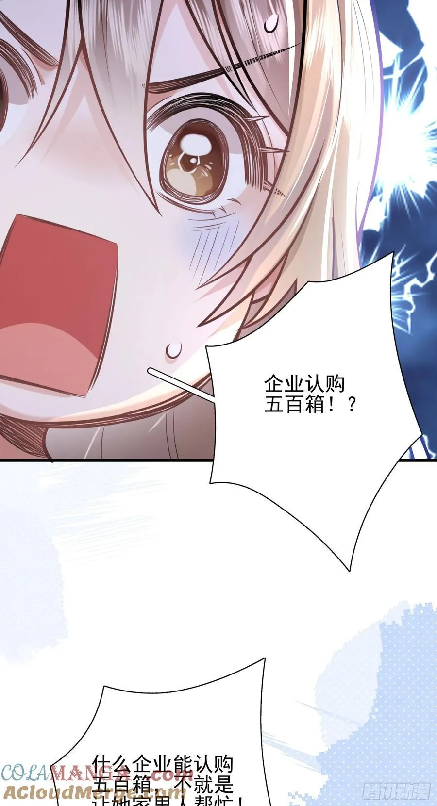 21 男色惑人14