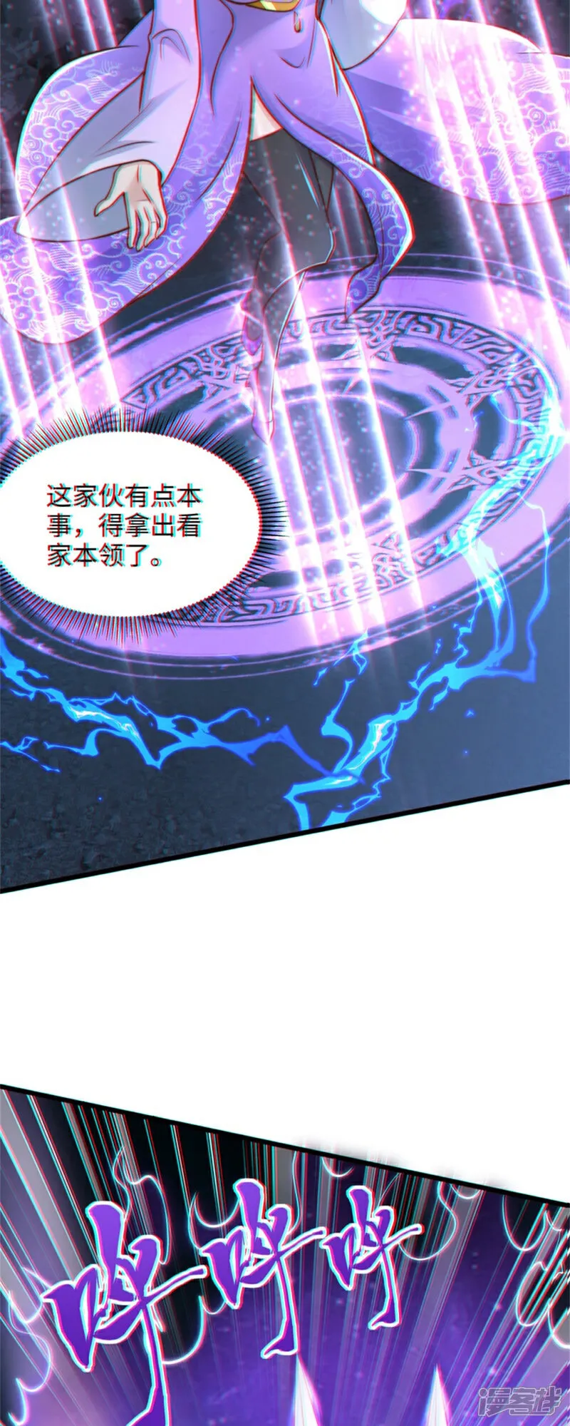 第86话 给雪嫣道歉！5
