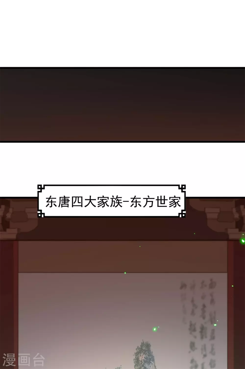 第12话 为傲娇女皇寻找解药~30