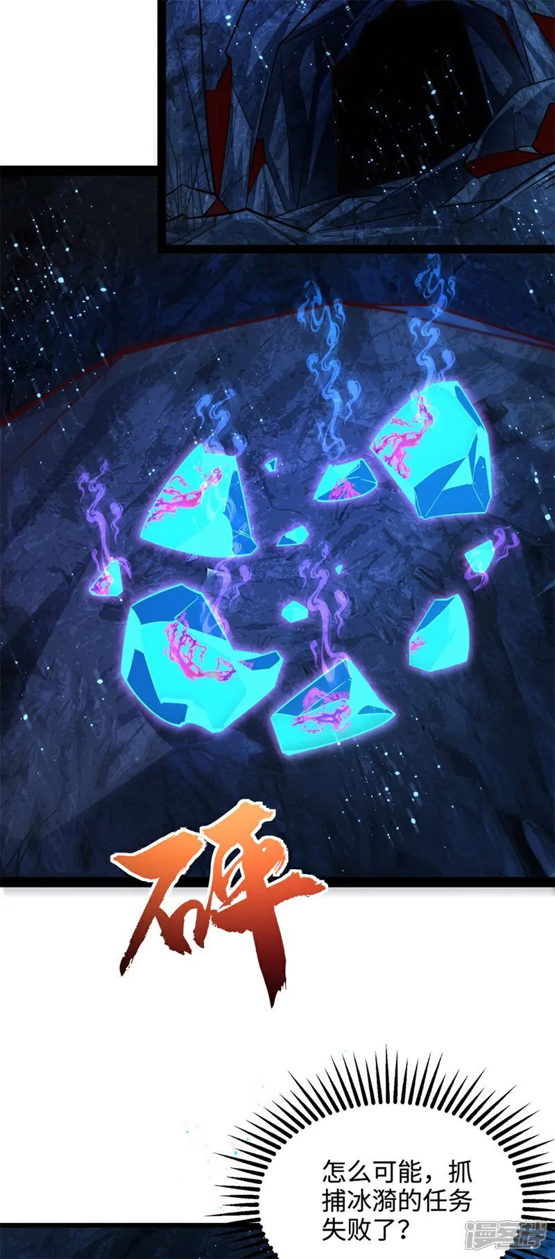 第69话 带你去见少主34