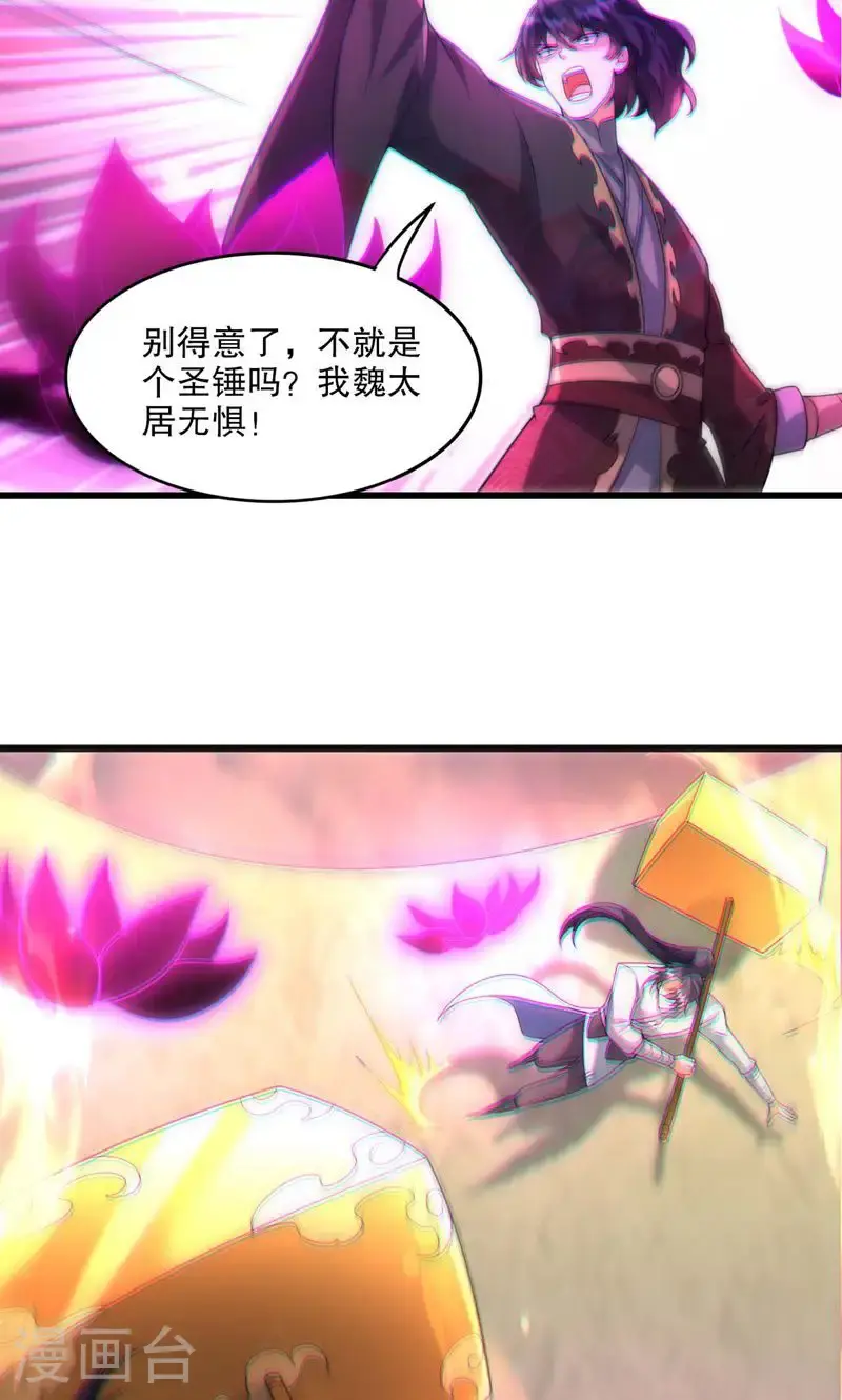 第58话 一年之约期满!9