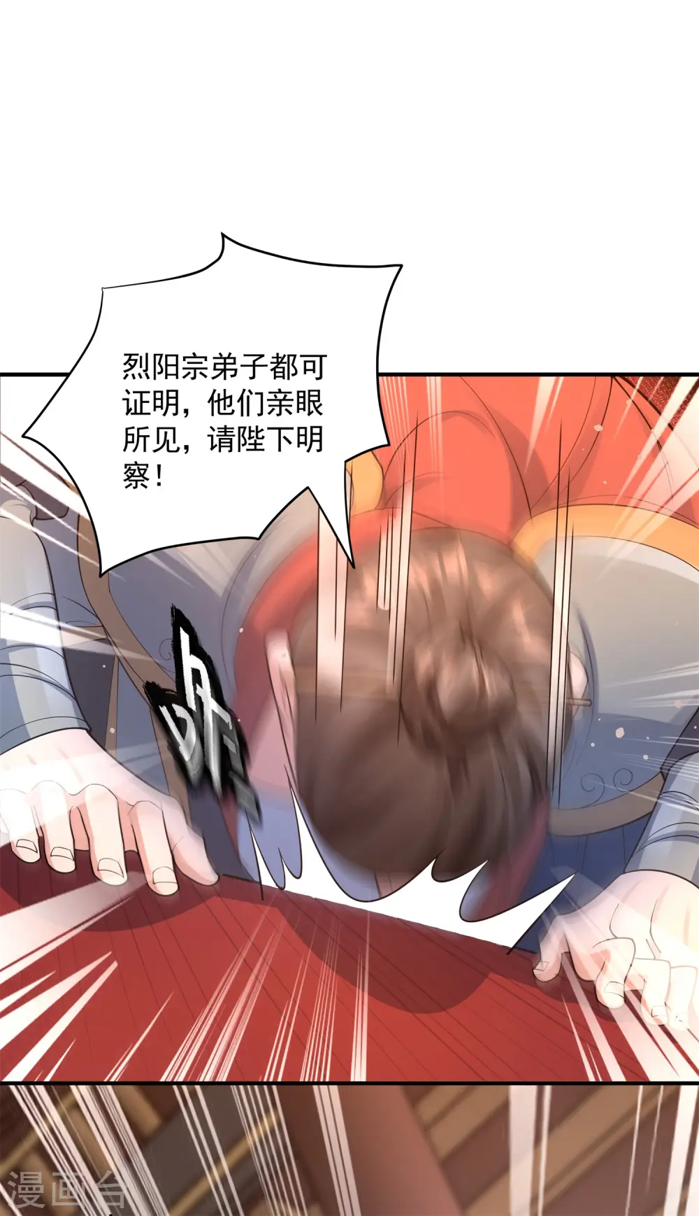 第18话 皇朝要变天？18