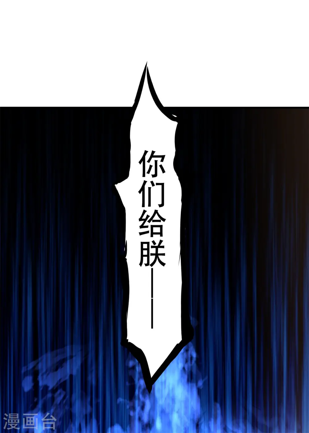 第1话 挨揍被动升级8