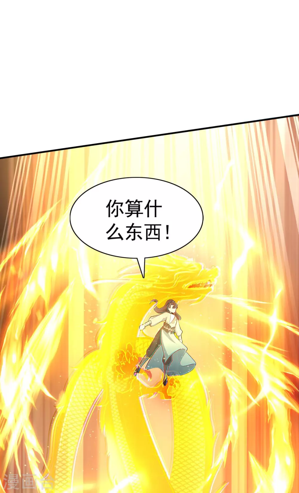 第7话 遭遇强敌，虎骑拼死护主45