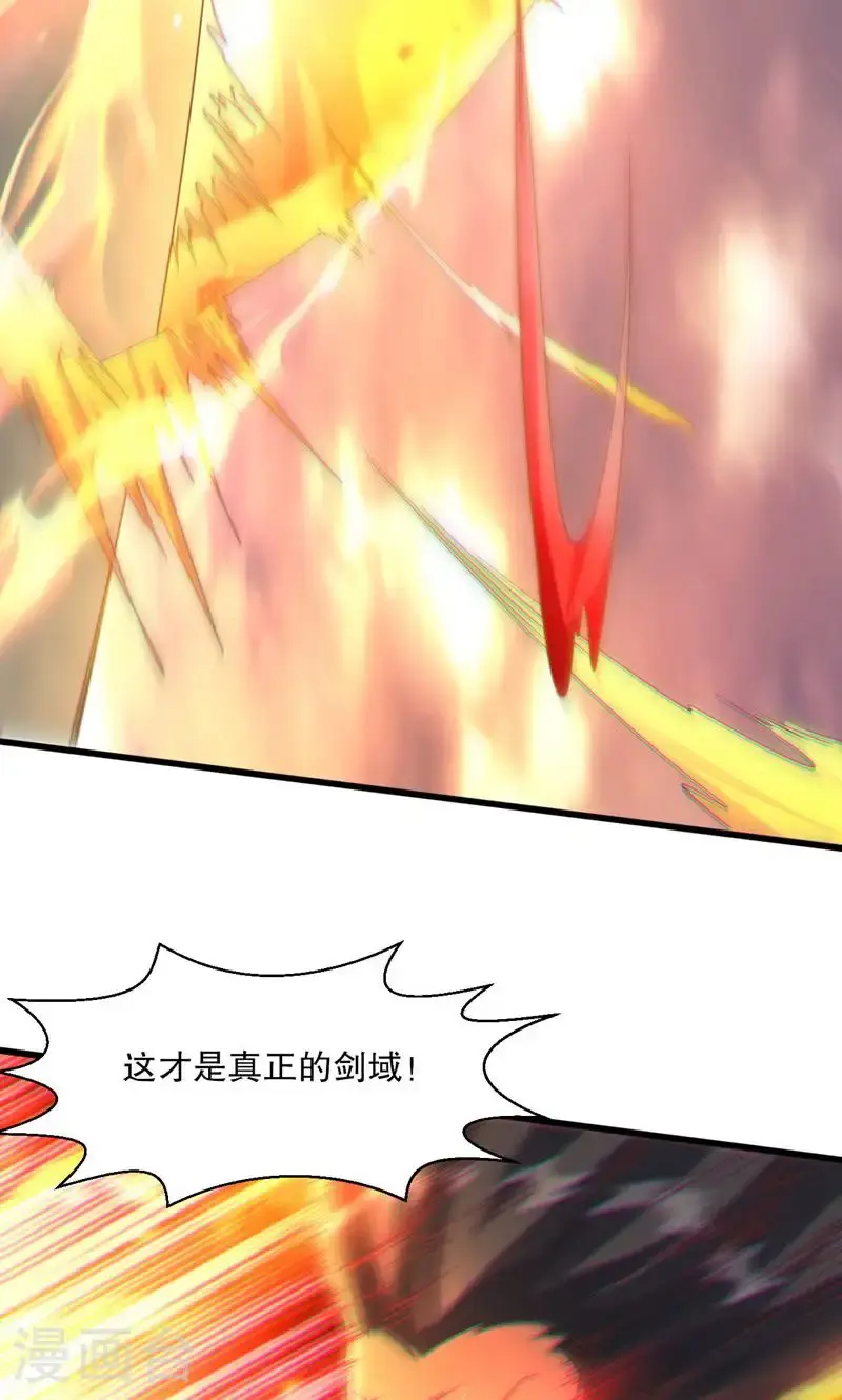 第59话 睁大眼睛看好了!39