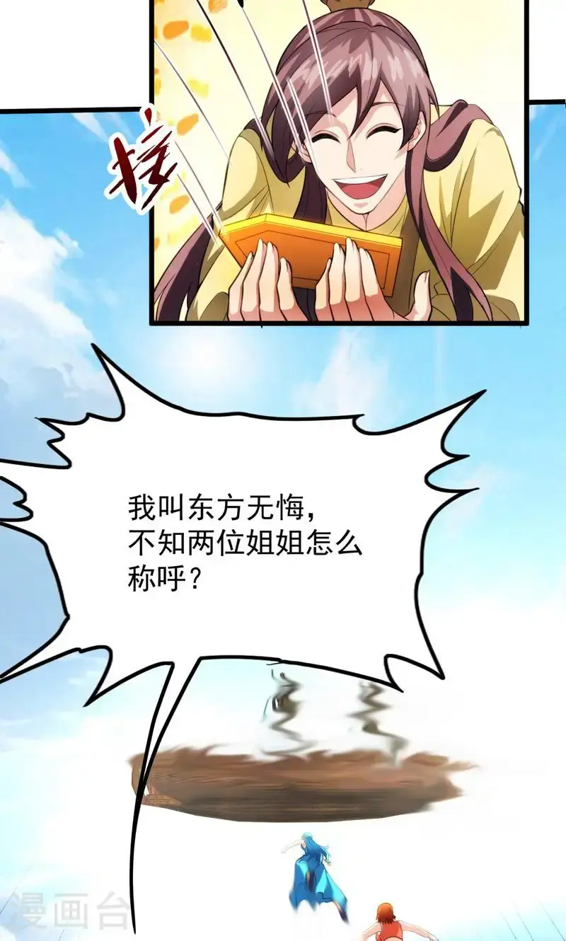 第43话 奇怪的雪嫣!7