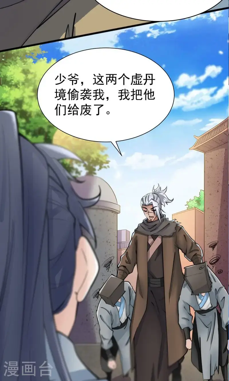 第35话 冰凤皇冠38