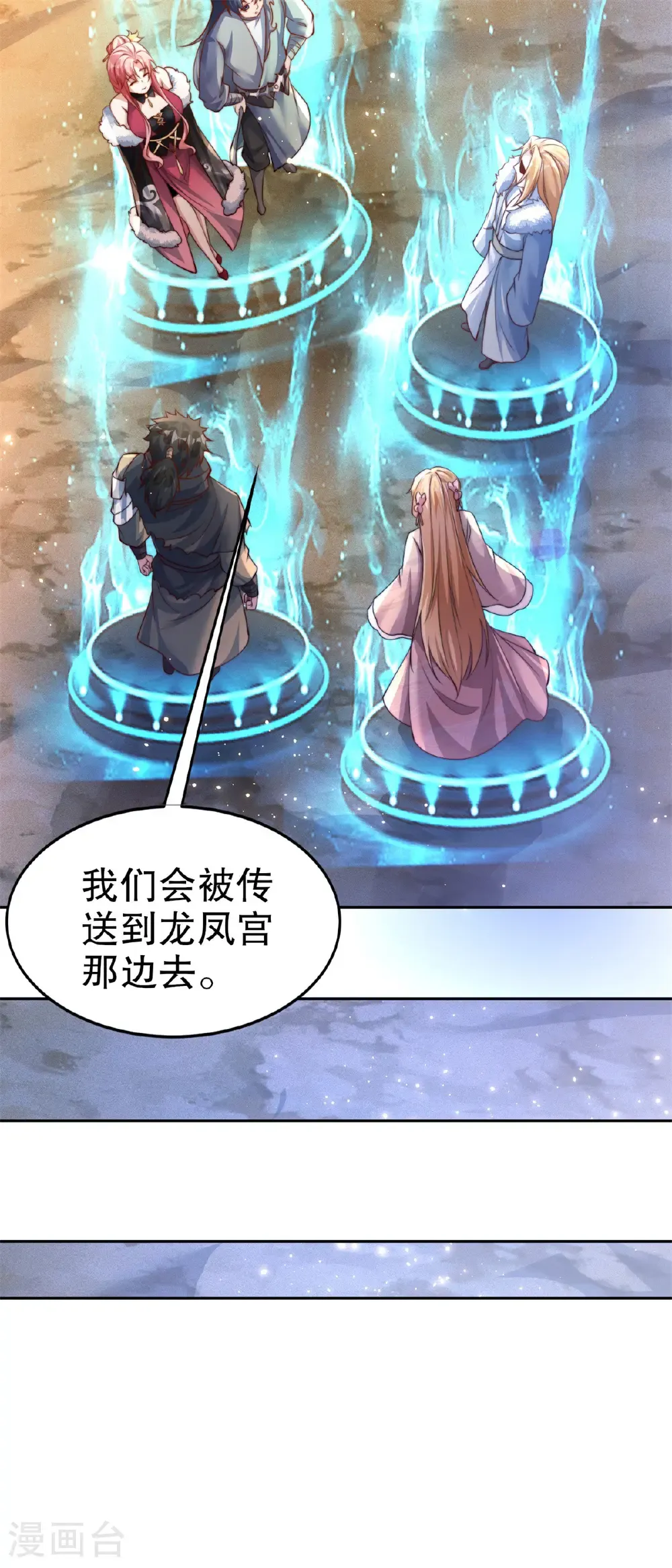 第61话 你有什么本事？7