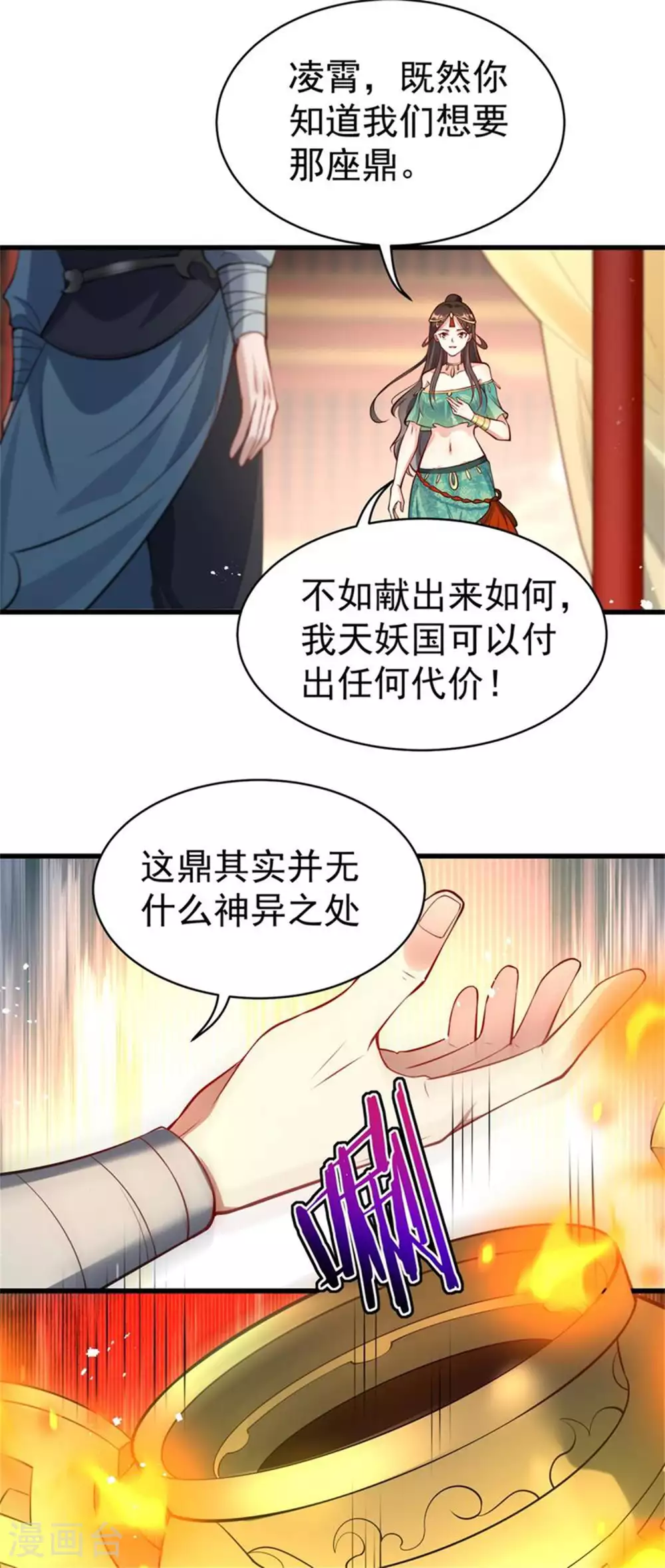 第25话 幼虎呲牙，不堕其威！25