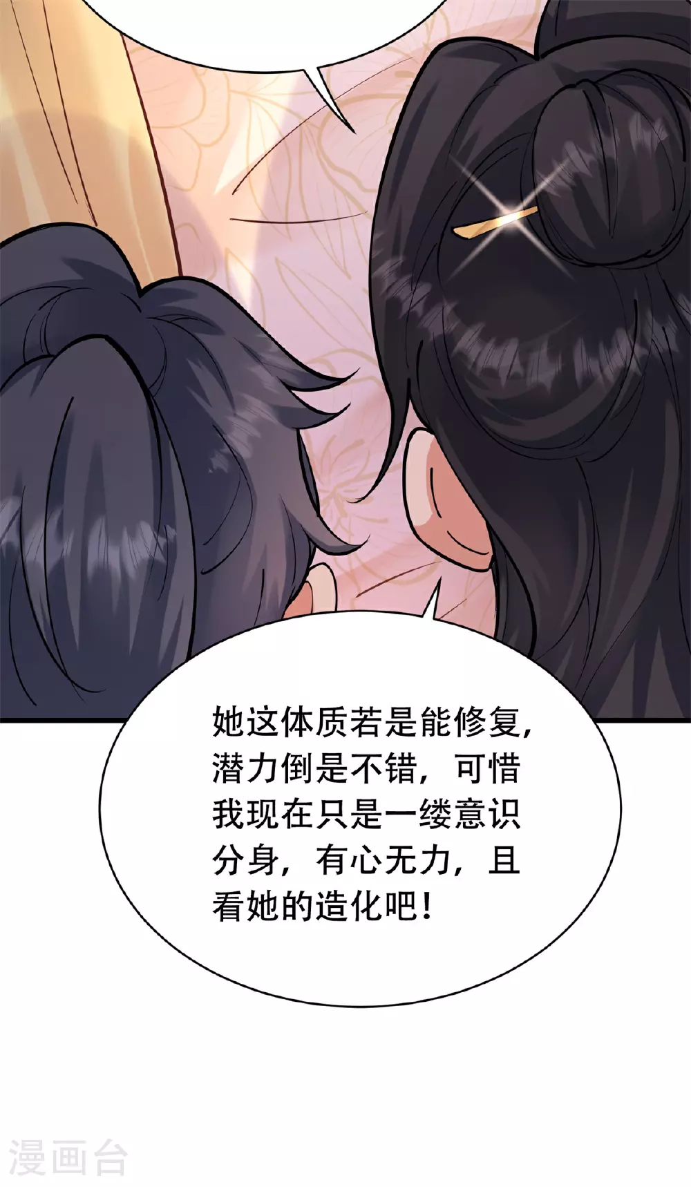 第23话 一年之约，强者风范！21