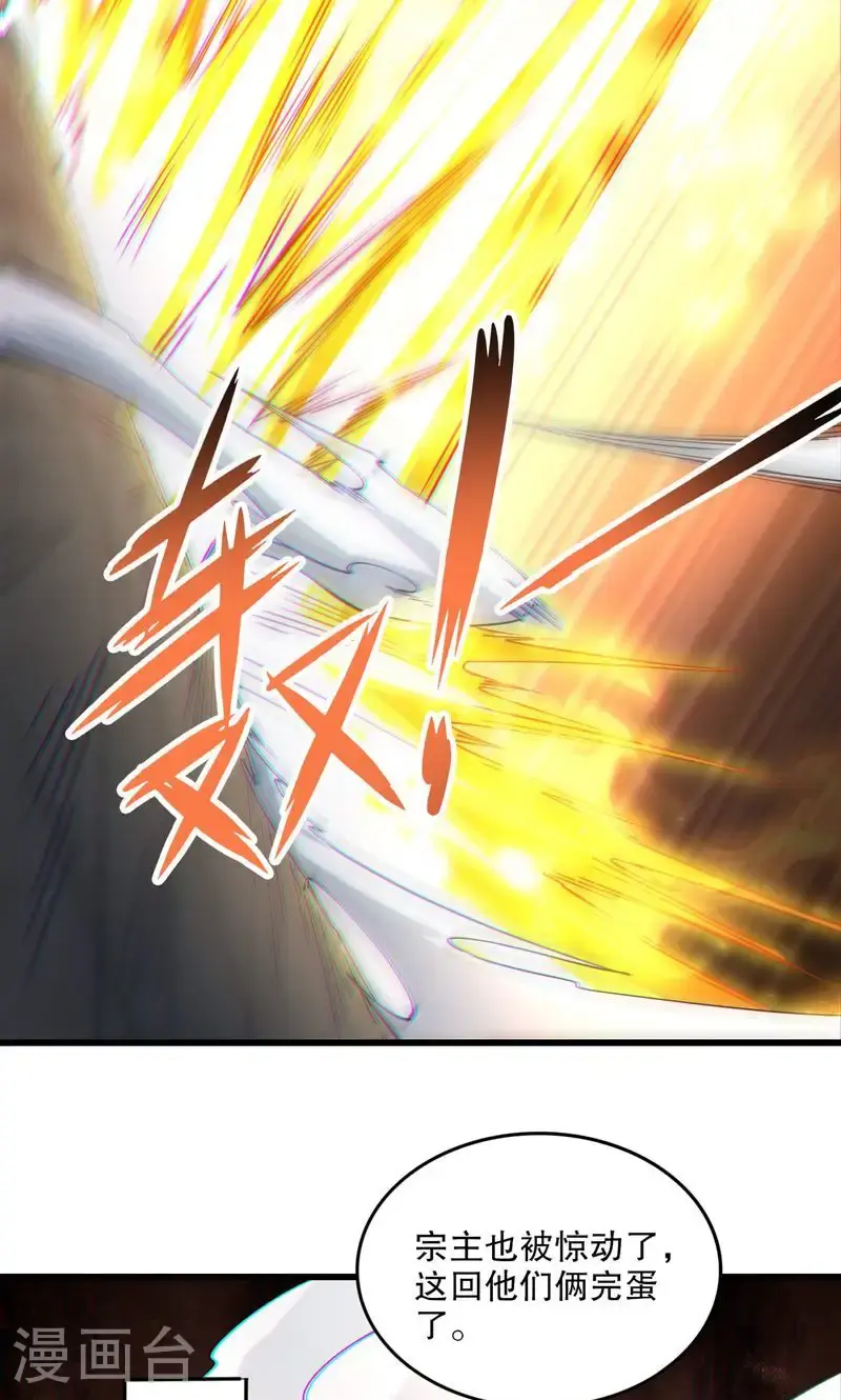 第40话 是你们欺负雪嫣?5