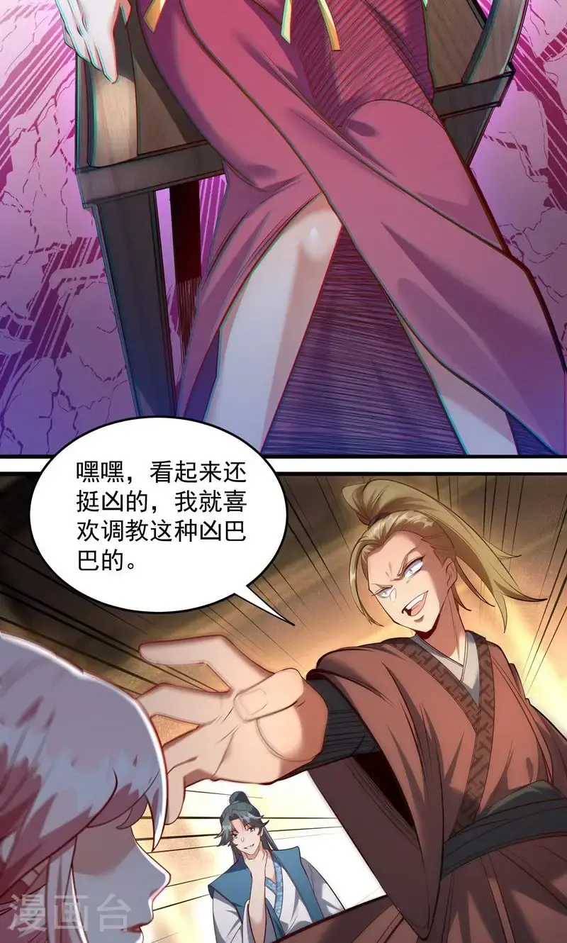 第38话 雪嫣我来接你了!23