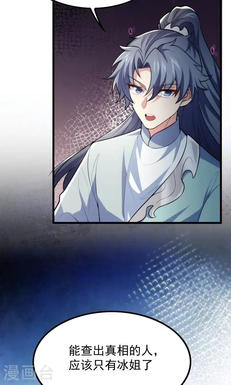 第43话 奇怪的雪嫣!56