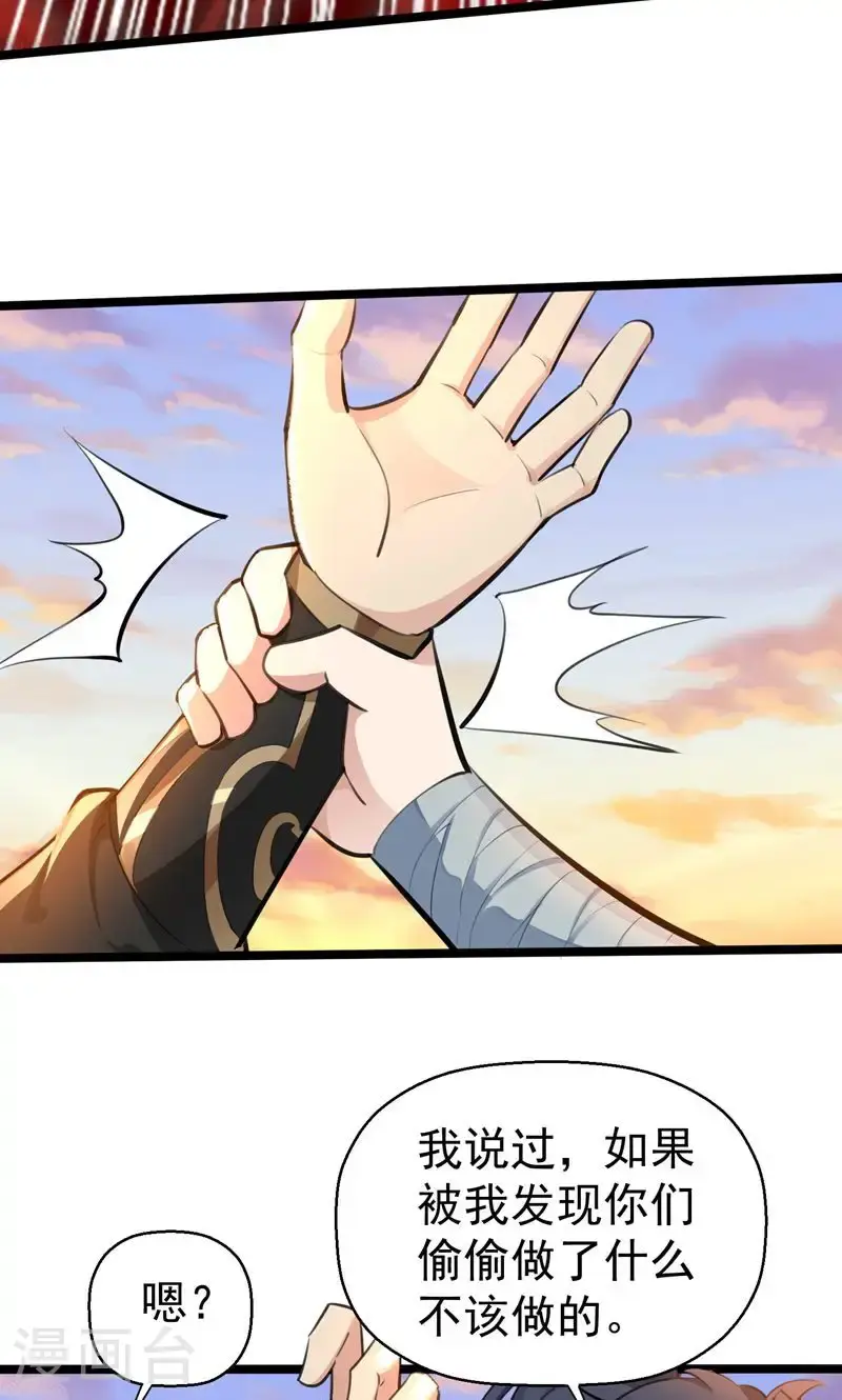 第50话 就这也叫摄魂术?5
