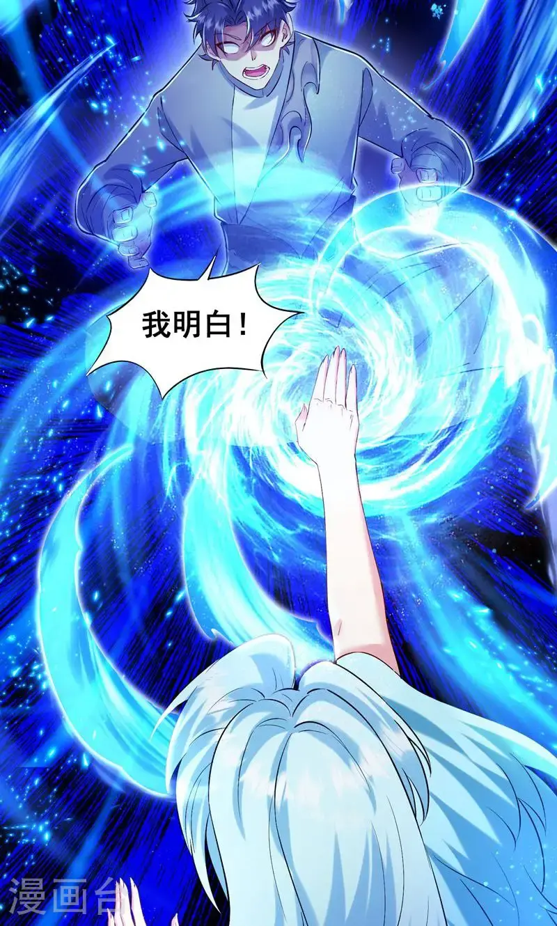 第41话 造化神鼎练圣丹23