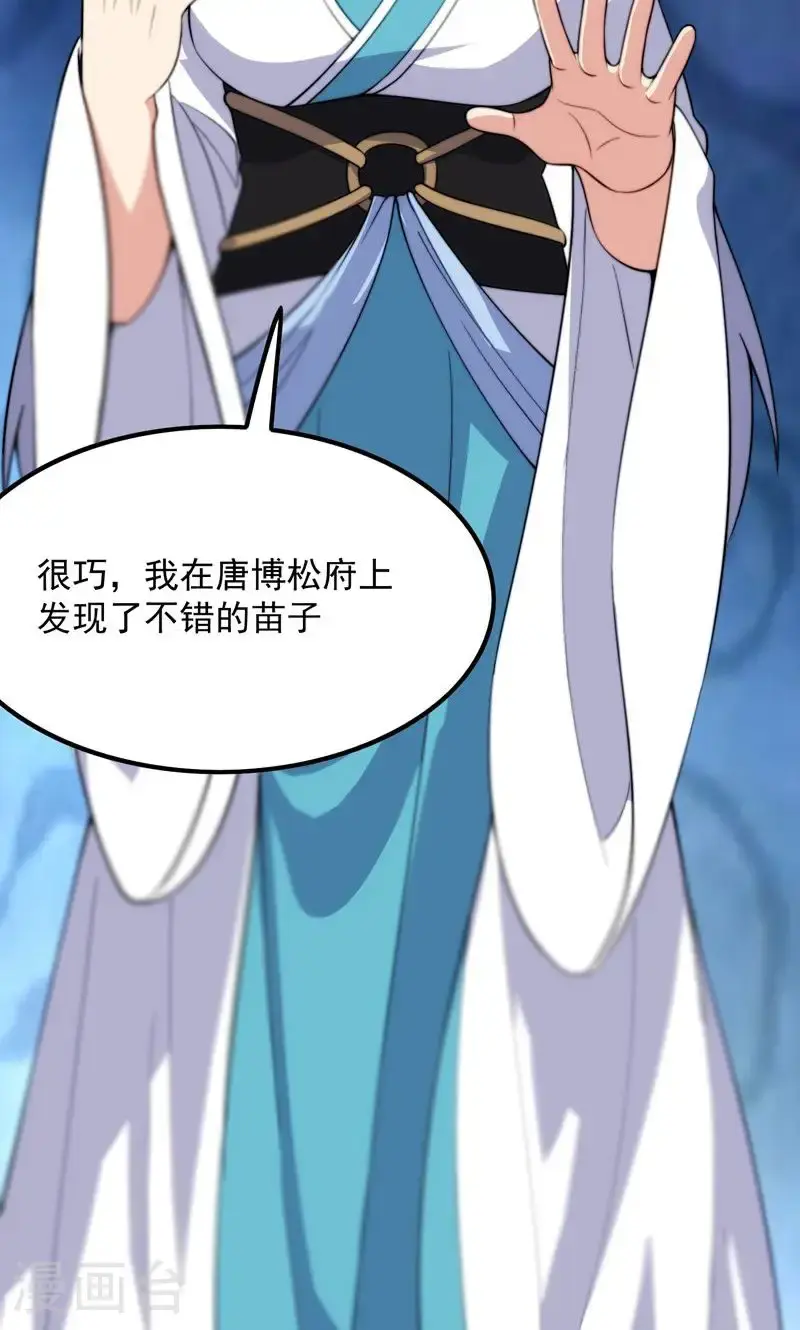 第36话 万年雪莲!38