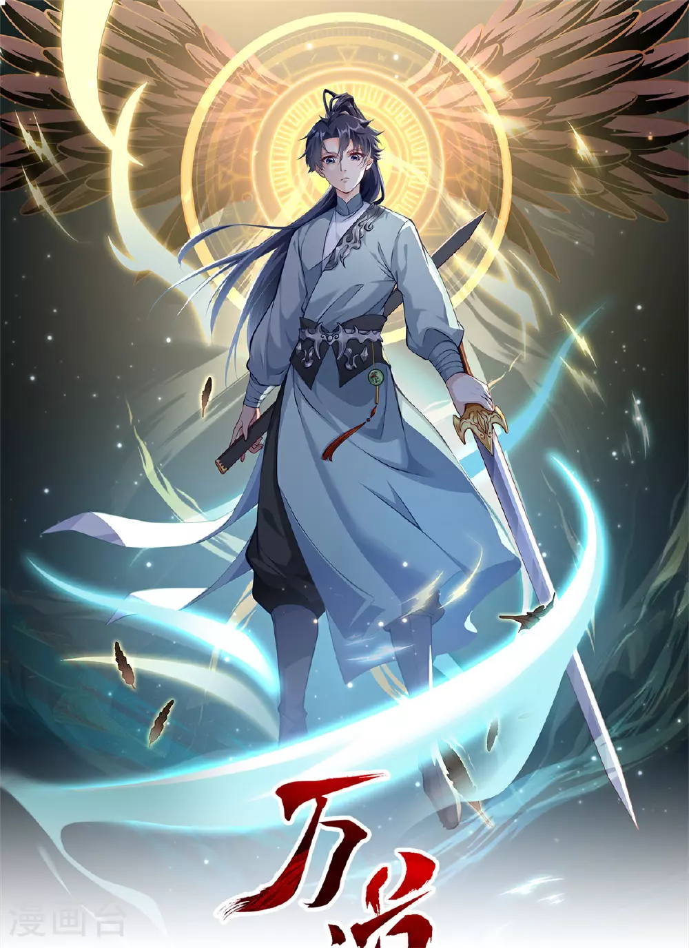 第26话 五星丹药的威力！0