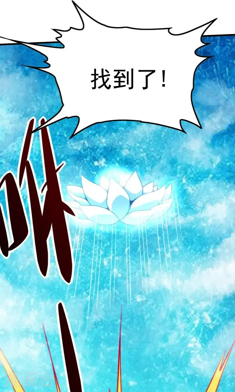 第36话 万年雪莲!28