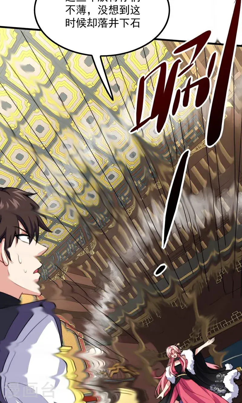 第36话 万年雪莲!41