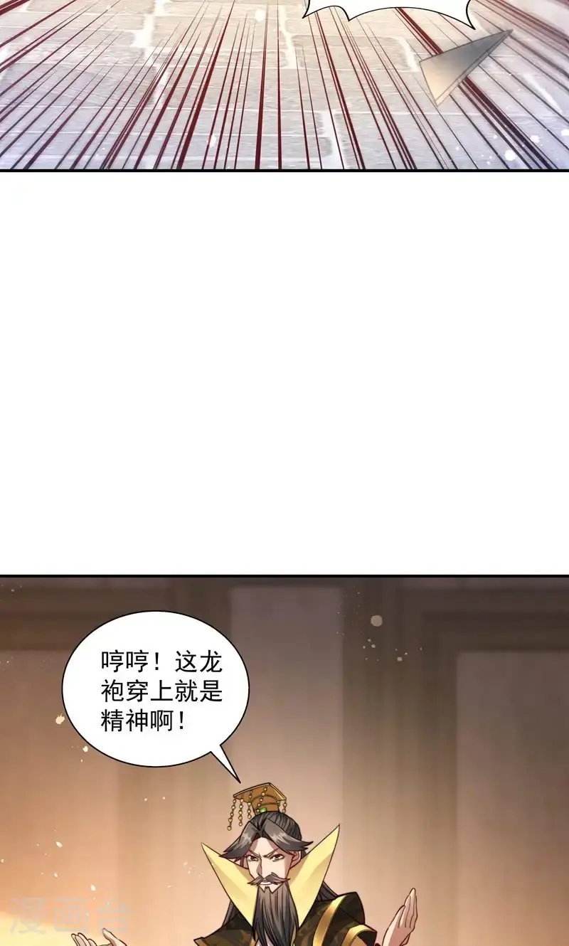 第37话 雪嫣危机，皇宫易主!25