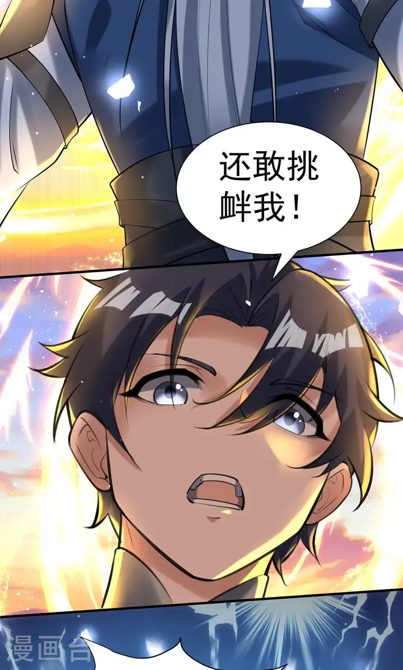 第46话 哪里来的勇气挑我!27