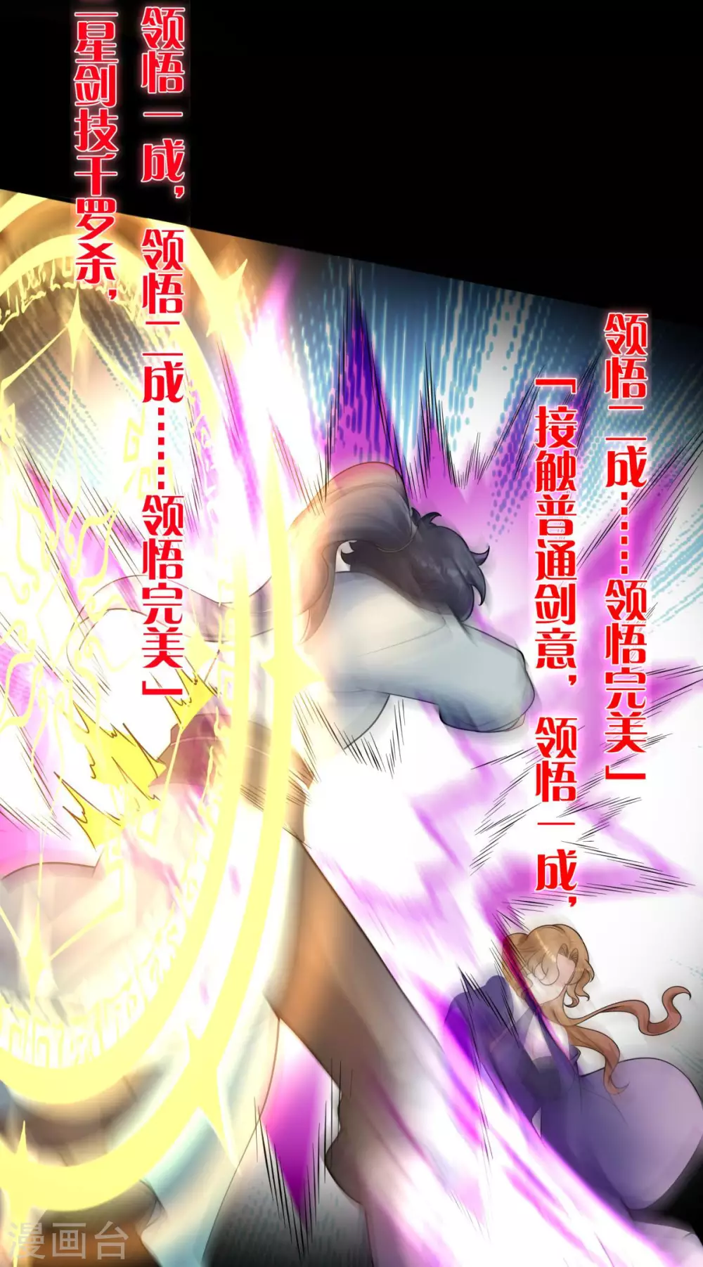 第5话 威家少爷vs废体少年74