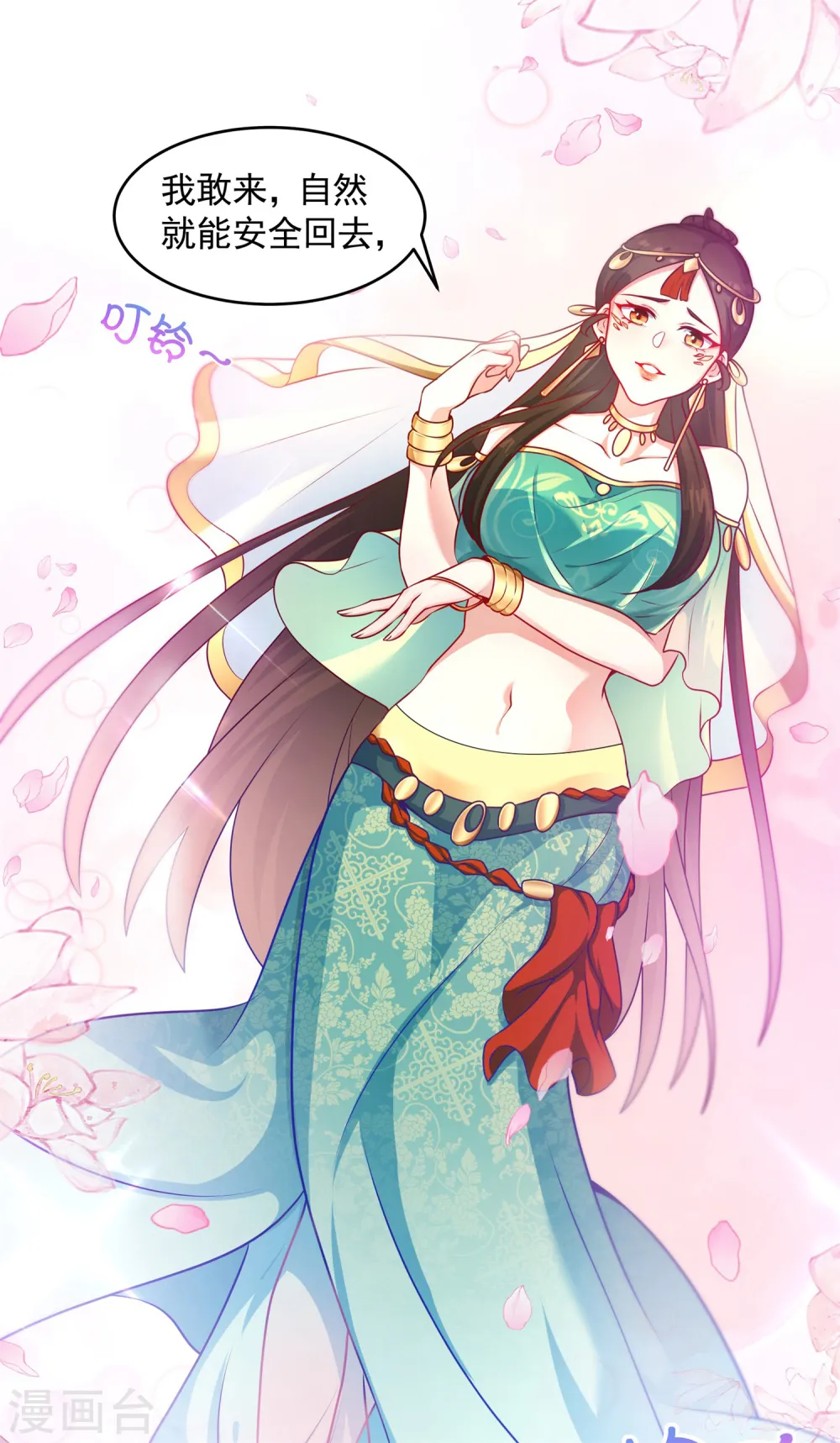第17话 绝色美女的招揽！27