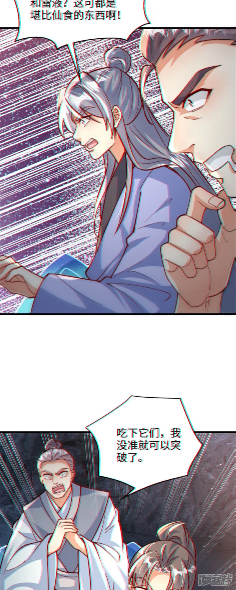 第85话 突如其来的赌局！10