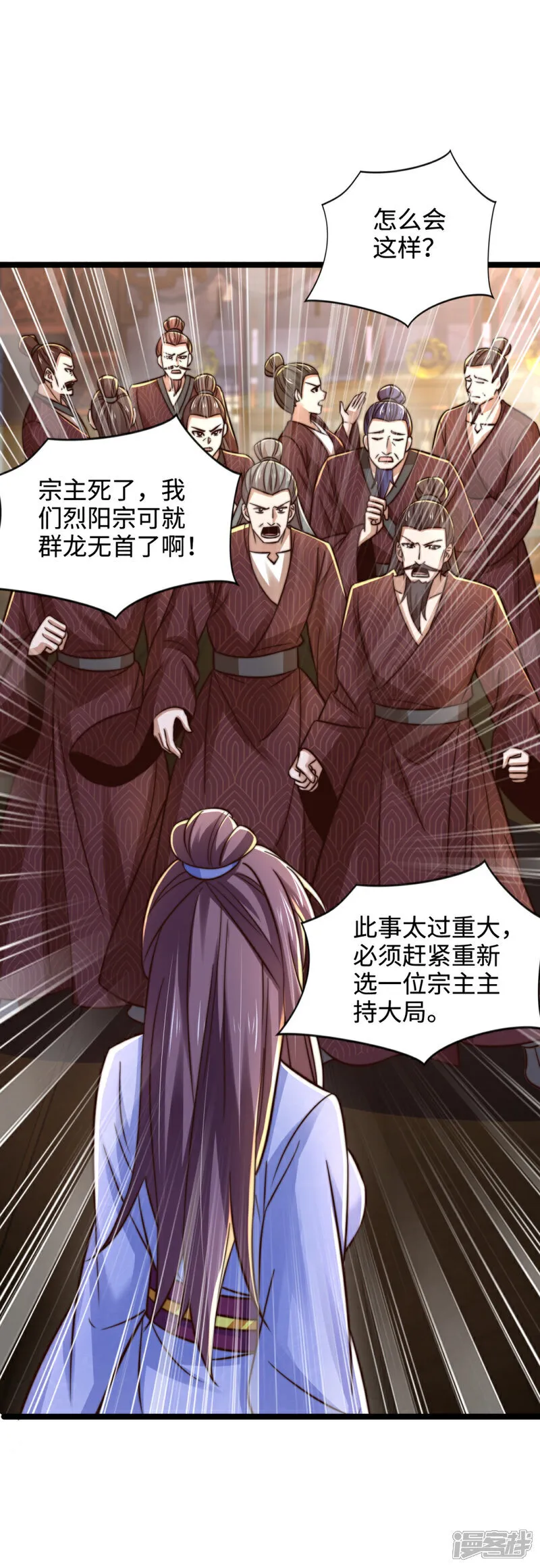 第72话 哼！乌金禁地不过如此38