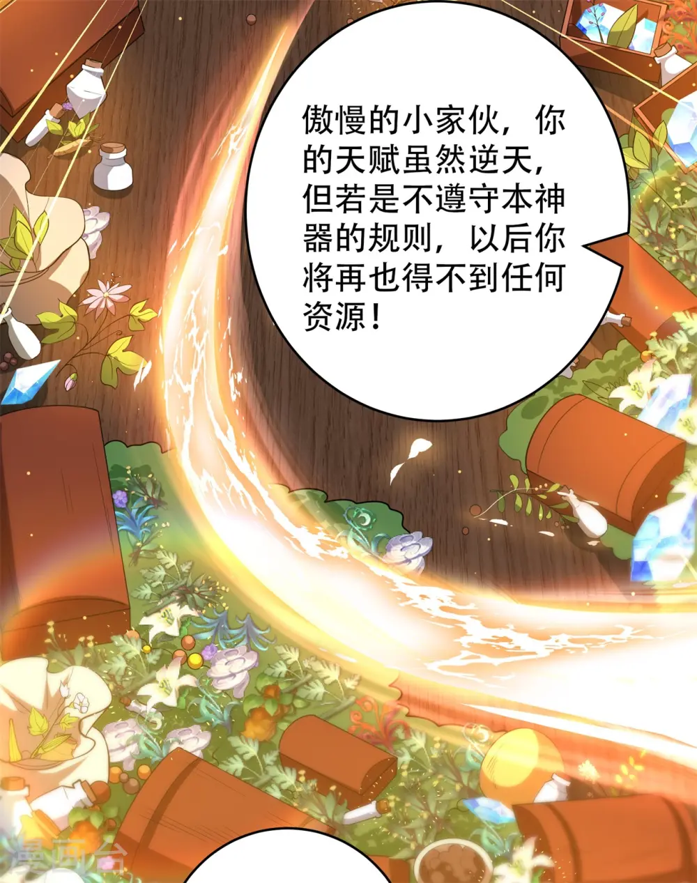 第15话 谁是螳螂谁是蝉？21