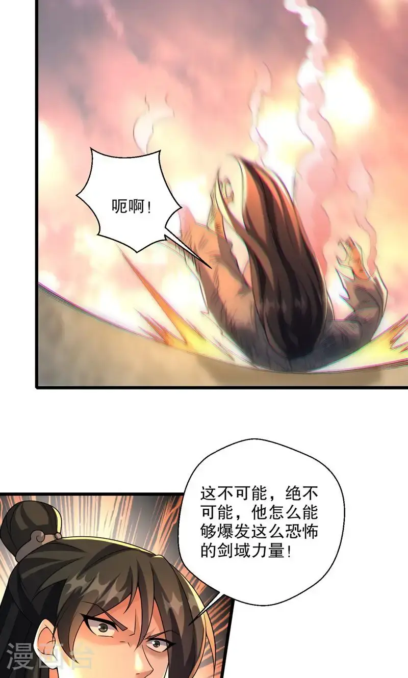 第59话 睁大眼睛看好了!41